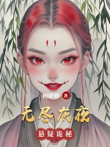 无尽夜什么意思